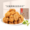 良品铺子｜【99元任选20件】怪味胡豆120g【单拍不发货】 商品缩略图1