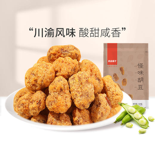 良品铺子｜【99元任选20件】怪味胡豆120g【单拍不发货】 商品图1