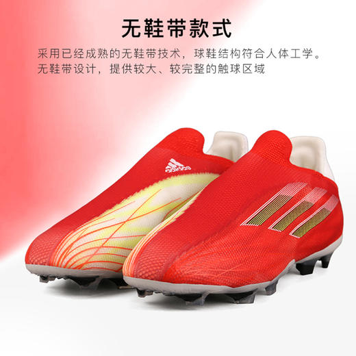 【勿上架】ADIDAS/阿迪达斯儿童款 X高端无鞋带FG长钉比赛训练足球鞋FY3278 商品图3