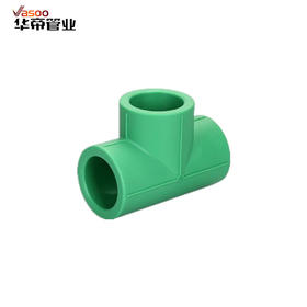 华帝PPR 绿色 20 等径三通