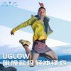 UGLOW旗舰款极轻冲锋衣RAIN JACKET-X RJX2超轻连帽防风防水三层全压胶越野耐力赛强制装备 商品缩略图0