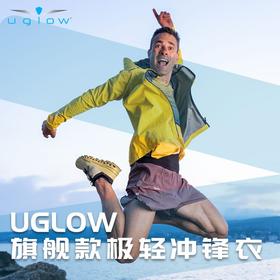 UGLOW旗舰款极轻冲锋衣RAIN JACKET-X RJX2超轻连帽防风防水三层全压胶越野耐力赛强制装备