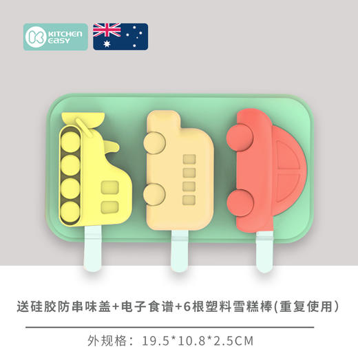 kitchen easy 雪糕模具真材实料简单易做 diy自带漏斗不易融化 商品图2