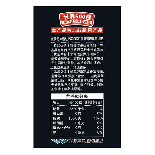 鲤鱼牌 正宗原香菜籽油 5L/桶【新老包装随机发货】 商品图1