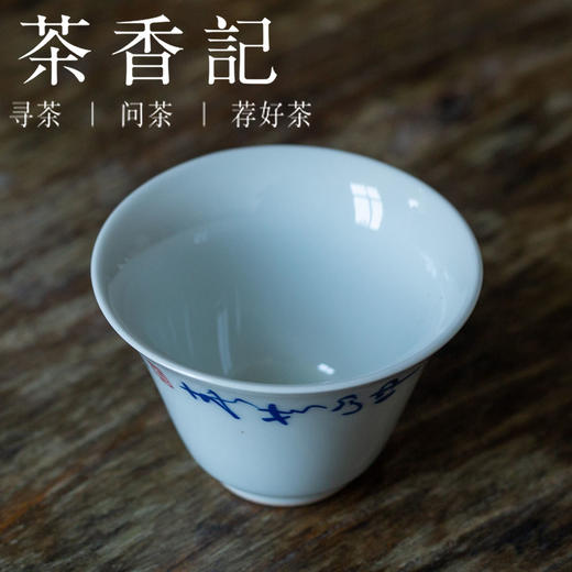 茶香记 草书诗经撇口品杯30ml古青釉敞口杯陶瓷茶杯古朴雅致茶具 商品图1
