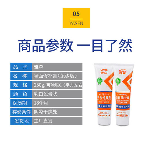 【4支装再送工具】雅森防霉裂缝钉眼修复腻子白色补墙膏家用墙面修补膏M仓 商品图1