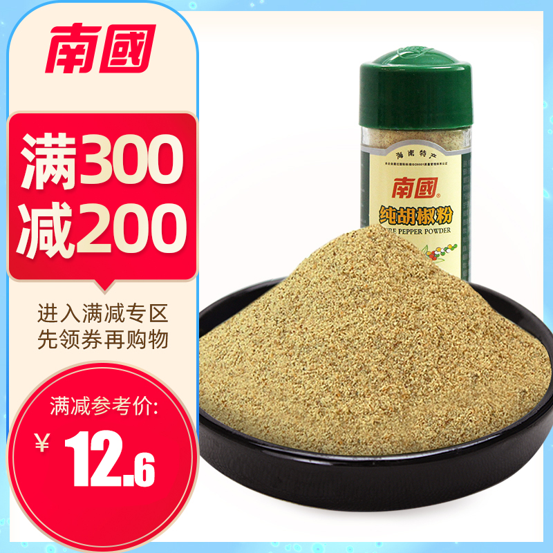 【 专区300-200】 南国食品 纯胡椒粉50g