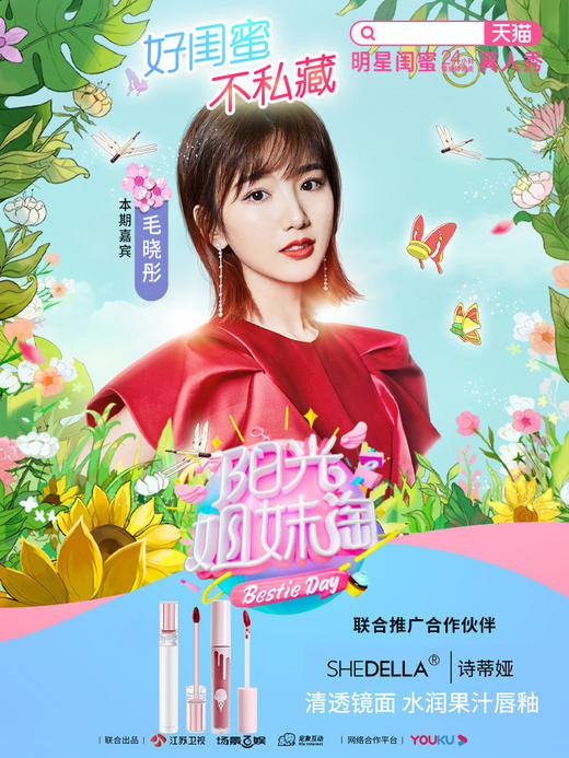 【3支优惠装】诗蒂娅甜甜冰淇淋水光唇釉 一抹上色快速成膜水润多色口红长久持妆唇彩七夕情人节 商品图1