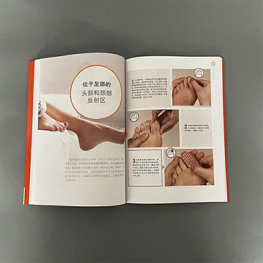 【新书上架】反射疗法：按摩手、足 恢复身体自愈力 商品图6