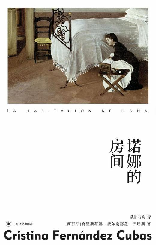 诺娜的房间 商品图0