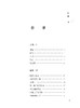 校长优先 商品缩略图1