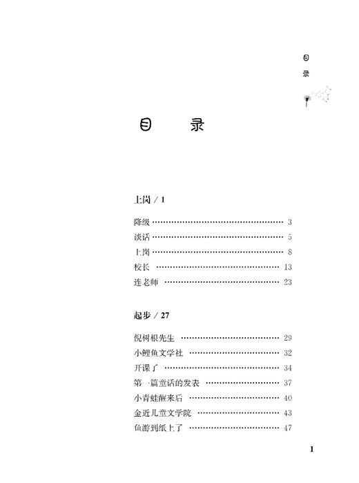 校长优先 商品图1