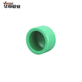 华帝PPR 绿色 20 管帽
