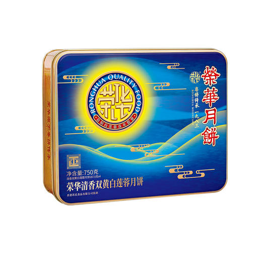2021荣华 |  清香双黄白莲蓉 中秋月饼礼盒750g*4粒装 商品图6