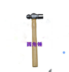 大铁锤　台面锤　五金锤【655】