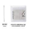 捷顺 棉签一次性掏耳化妆用棉花棒多功能双头棉签棒 商品缩略图1