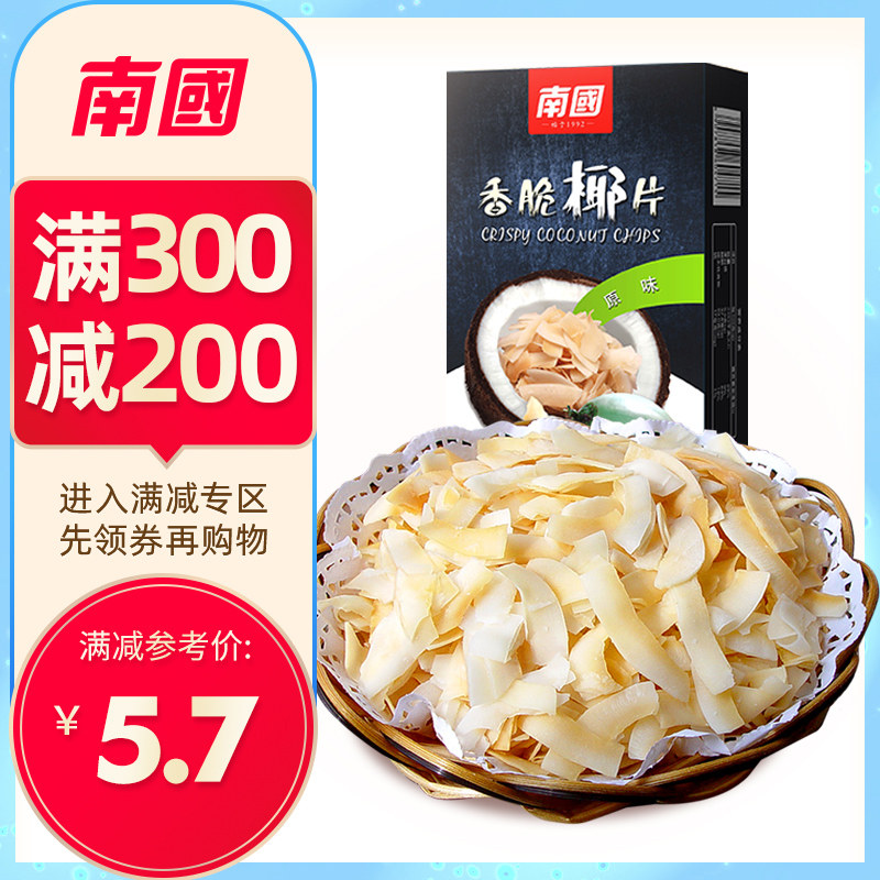 【专区300-200】南国食品 香脆椰子片60g