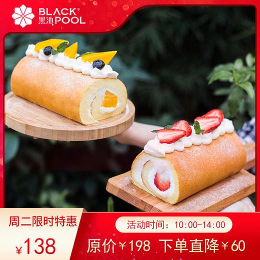 【周二能量站】浮云卷双拼/2卷  柔软湿润，轻盈顺滑（仅限周2-周4配送） 商品图0