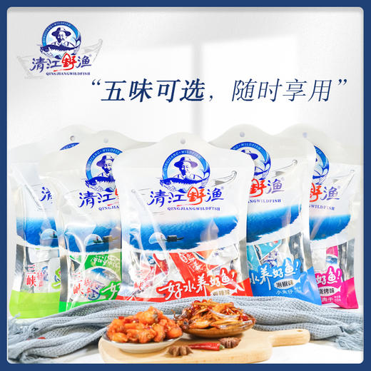 【助农】清江野渔休闲鱼110g（泡椒/香辣/香酥/烧烤/糖醋） 商品图1