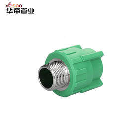 华帝PPR 绿色 20 外丝直接1/2