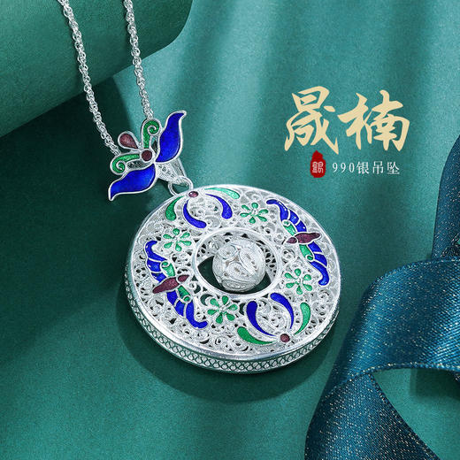 子佩集S990银【晟楠】花丝吊坠【QFDZ025】（不含链）花丝珐琅彩平安扣2107 商品图0