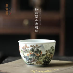 粉彩璧山鱼隐杯