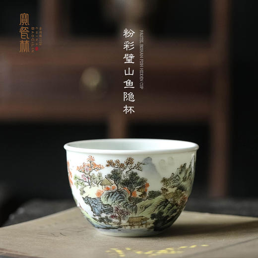 粉彩璧山鱼隐杯 商品图0