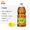 金龙鱼 三级非转基因物理压榨营养强化维生素A纯香菜籽油 1800ml/桶 商品缩略图0