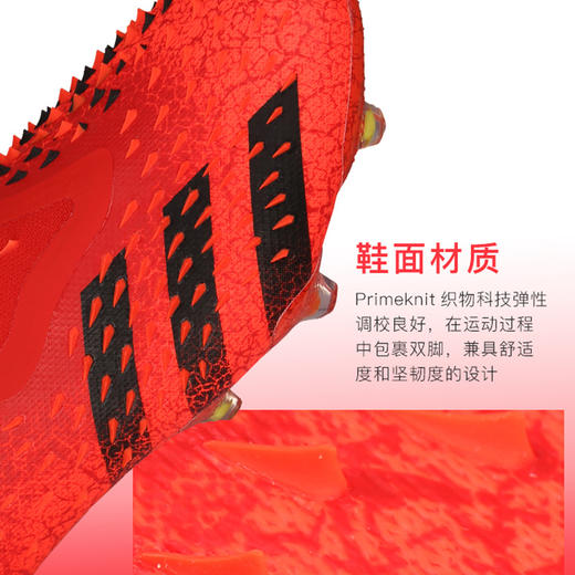 阿迪达斯 PREDATOR FREAK + FG 猎鹰高端足球鞋FY6238 商品图2