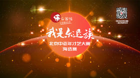 海选赛第三场第三部分