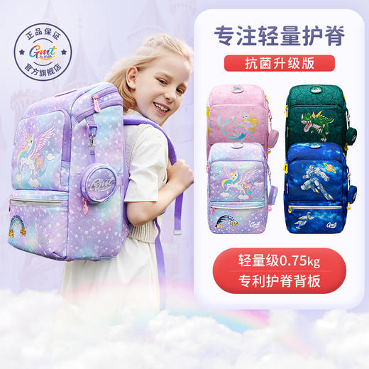 GMT for Kids护脊儿童书包小学生超轻双肩包男女童背包儿童 商品图4