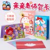 教师节礼物手工diy新款亲亲老师贺卡幼儿园儿童创意材料包送老师 商品缩略图0