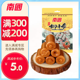 【专区300-200】南国食品 传统椰子糖82g