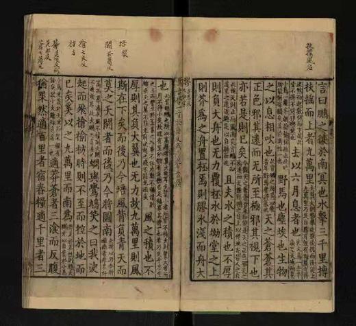 新书 — 宋本《道德经》、《南华真经》 商品图7