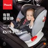 Pouch儿童安全座椅0-12岁汽车座椅360度旋转汽座KS19Plus 商品缩略图0