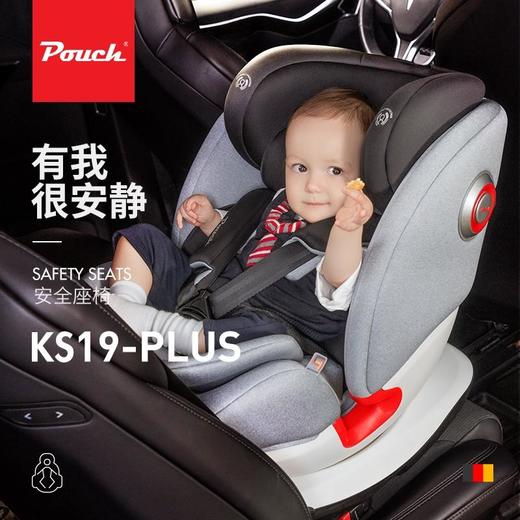 Pouch儿童安全座椅0-12岁汽车座椅360度旋转汽座KS19Plus 商品图0