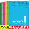 沈石溪动物小说全集精品集系列儿童文学全套6册 沈石溪和他的动物朋友们的作品画本短篇小说臻选 喀纳斯水怪 人蛇大战 万鹰之神 商品缩略图0