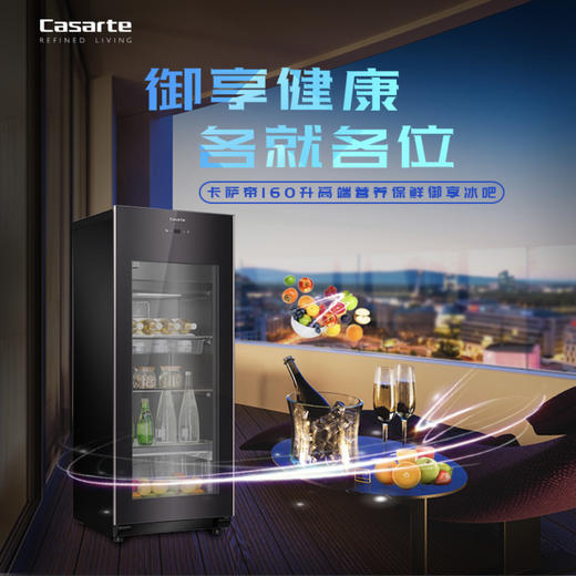 卡萨帝（Casarte）冰吧 LC-160DK 商品图0