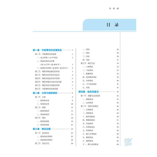 大学语文(新世纪第3版) 商品图1