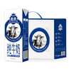 三元 极致高品质全脂纯牛奶250ml*12盒 礼盒装 商品缩略图0