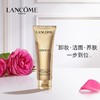 法国 LANCOME兰蔻 菁纯卸妆洗面奶 125ml 商品缩略图4