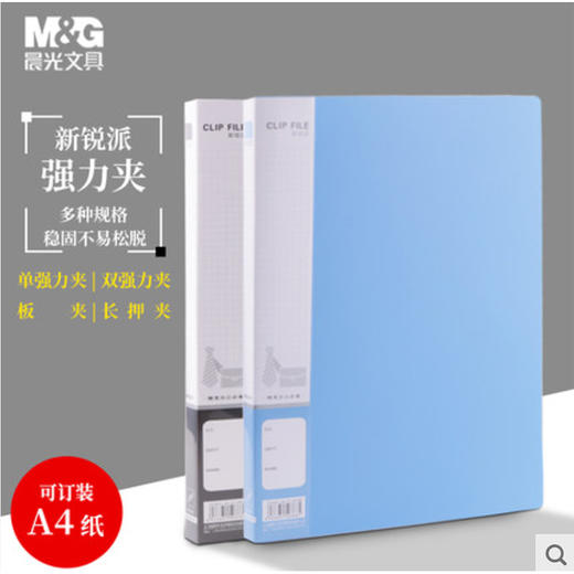 晨光新锐派文件夹 商品图0
