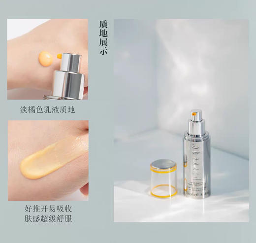 雅顿橘灿面部精华-美白淡斑VC抗氧淡纹-会员8折 商品图3