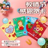 教师节礼物手工diy感恩贺卡创意新款送老师自制幼儿园儿童材料包 商品缩略图0