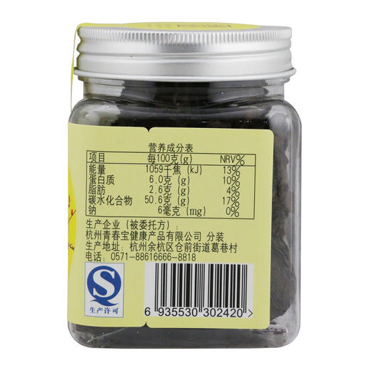 胡庆余堂 乌梅 108克 乌梅汤料 酸梅汤料 夏季酸梅饮材料 商品图2