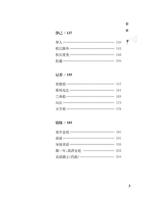 校长优先 商品图3