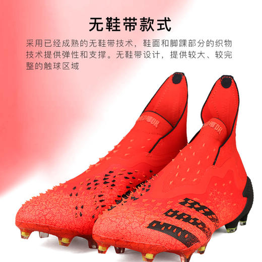 阿迪达斯 PREDATOR FREAK + FG 猎鹰高端足球鞋FY6238 商品图3