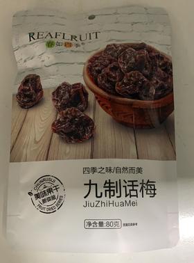 春如四季九制话梅80g