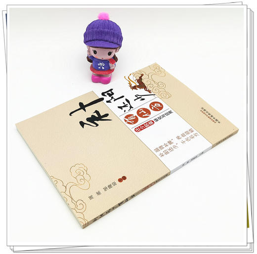 【出版社直销】补阳还少有仙方 还少胶囊研究与应用 周浓 邹隆琼 编 中国中医药出版社 商品图2