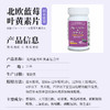 协和SUSUMOTOYA北欧蓝莓叶黄素复合片固体饮料电视同款ocj东方 商品缩略图3